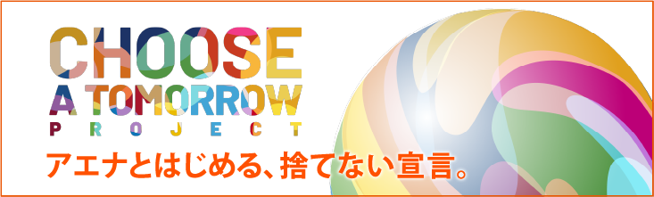 choose-a-tomorrow-project